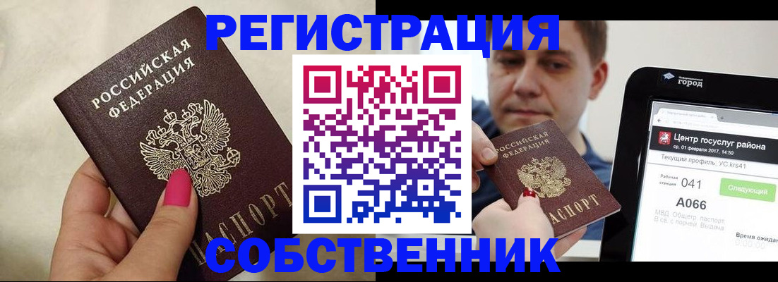 регистрация для дет. сада в Оби