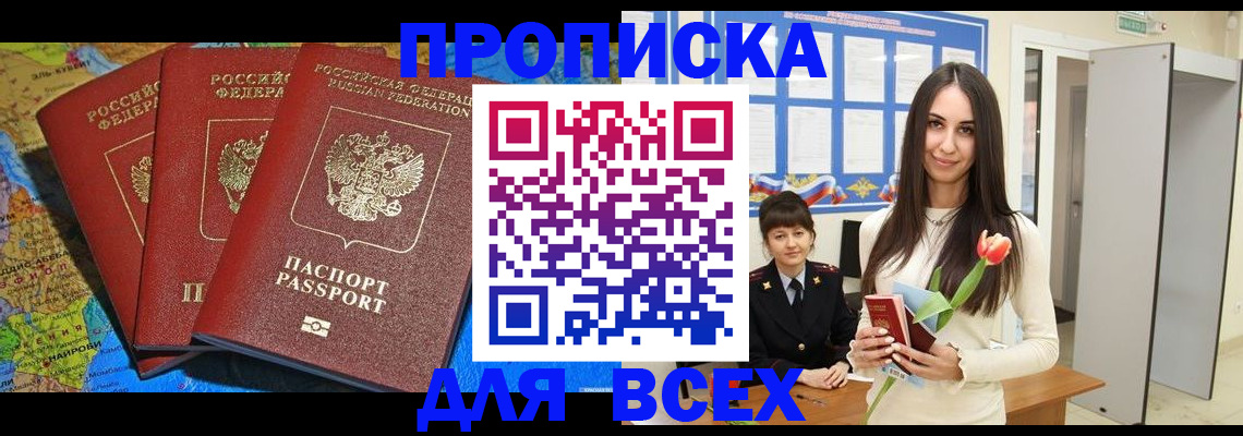 регистрация для дет. сада в Оби