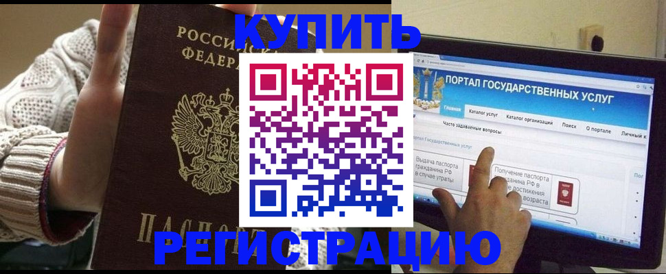 временная регистрация 2025 в Оби
