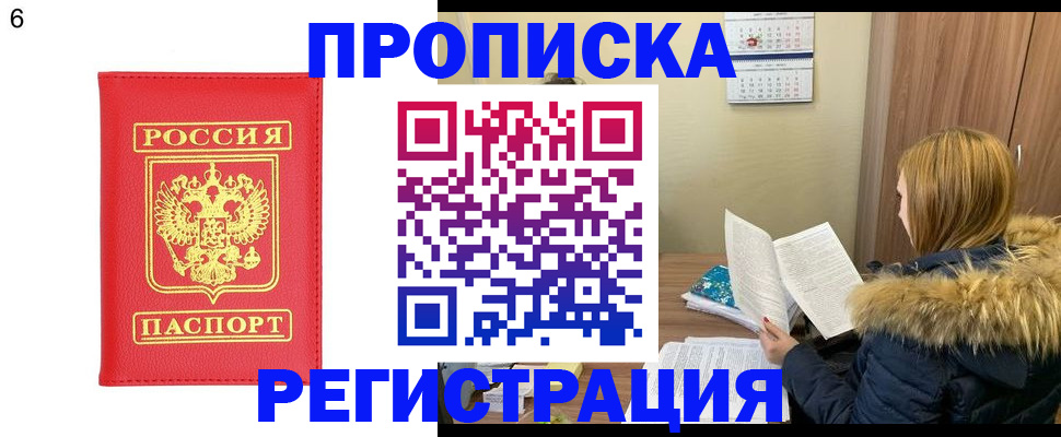 прописка для кредита в Оби