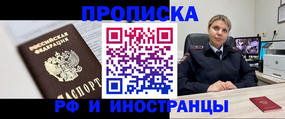 временная регистрация госуслуги в Оби