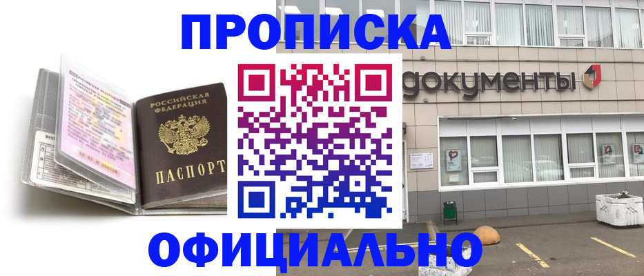 прописка поиск в Оби